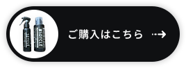 商品購入はこちら